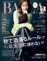 BAILA (バイラ) 2026年1月号
