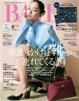 BAILA (バイラ) 2026年4月号