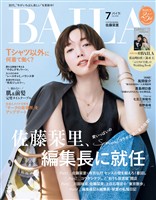 BAILA (バイラ) 2026年7月号
