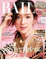 BAILA 2020年5月号