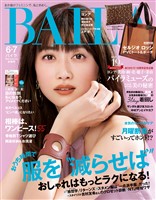 BAILA 2020年6・7月合併号