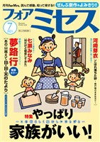 フォアミセス バックナンバー 電子書籍 漫画のcocoro Books