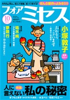 フォアミセス バックナンバー 電子書籍 漫画のcocoro Books