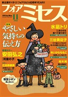 フォアミセス - バックナンバー - 電子書籍・漫画のCOCORO BOOKS
