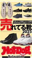 Hot-Dog PRESS Selection 売れてる靴2025 no.575