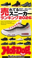 Hot-Dog PRESS Selection 売れてるスニーカーランキング2026 no.599