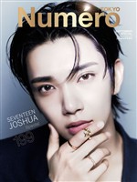 Numero TOKYO 2026年9月号増刊【JOSHUA（SEVENTEEN）表紙バージョン】 　