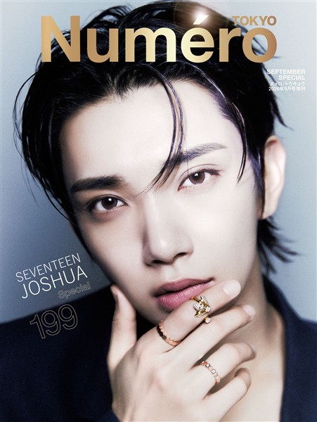 Numero TOKYO 2026年9月号増刊【JOSHUA（SEVENTEEN）表紙バージョン】 　