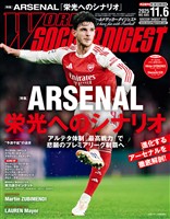 WORLD SOCCER DIGEST 2025年11/6号