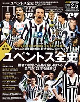WORLD SOCCER DIGEST 2026年2/5号