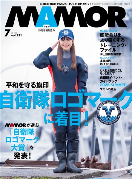 ＭＡＭＯＲ 2025 年 07 月号 [雑誌]