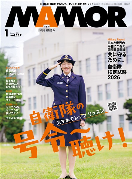 ＭＡＭＯＲ 2026 年 01 月号 [雑誌]