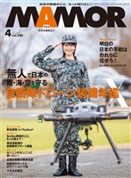 ＭＡＭＯＲ 2026 年 04 月号 [雑誌]