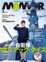 ＭＡＭＯＲ 2026 年 05 月号 [雑誌]