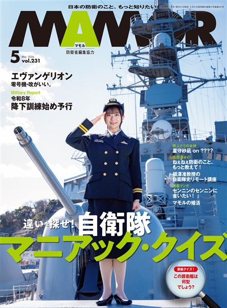 ＭＡＭＯＲ 2026 年 05 月号 [雑誌]