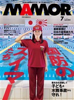 ＭＡＭＯＲ 2026 年 07 月号 [雑誌]