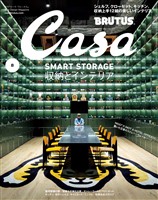 Casa BRUTUS 2025年 8月号
