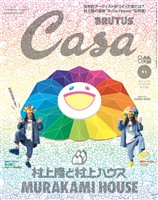 Casa BRUTUS 2025年 11月号