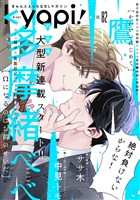 ｋｙａｐｉ！ ｖｏｌ．８２