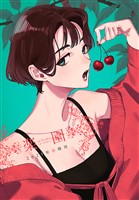 楽園　Le Paradis 増刊 2025年春増刊