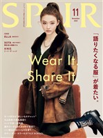 SPUR (シュプール) 2025年11月号