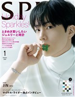 SPUR (シュプール) 2026年1月号