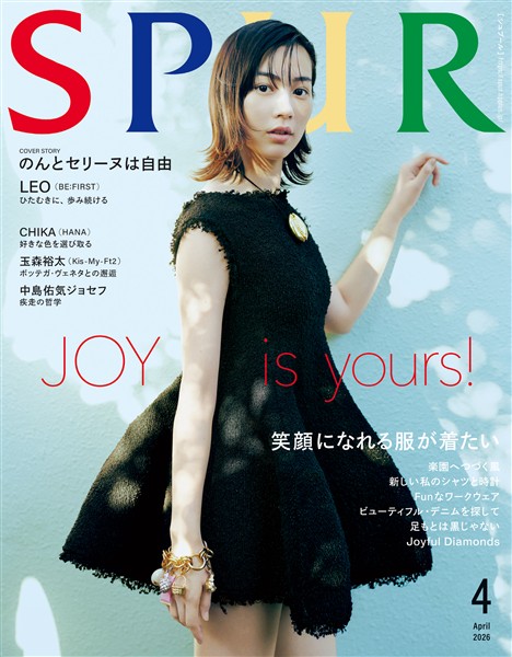 SPUR (シュプール) 2026年4月号