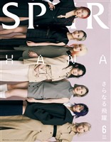 SPUR (シュプール) 2026年6月号 - 雑誌 - 電子書籍・漫画のCOCORO BOOKS