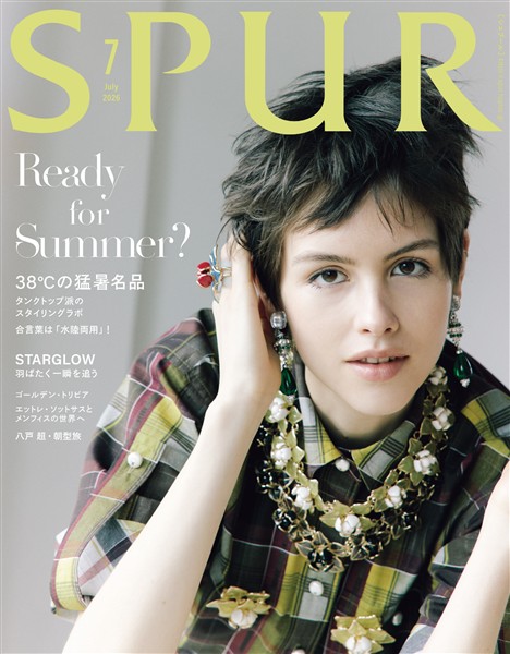 SPUR (シュプール) 2026年7月号