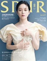 SPUR (シュプール) 2026年8月号
