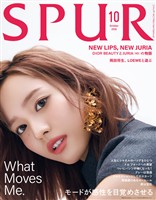 SPUR (シュプール) 2026年10月号
