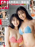 FRIDAY ２０２６年１月２・９・１６日号