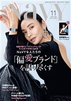VERY NaVY （ヴェリィネイビー） 2025年11月号