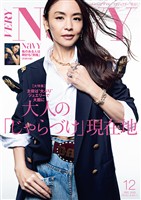 VERY NaVY （ヴェリィネイビー） 2025年12月号