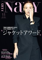 VERY NaVY (ヴェリィネイビー) 2026年11月号