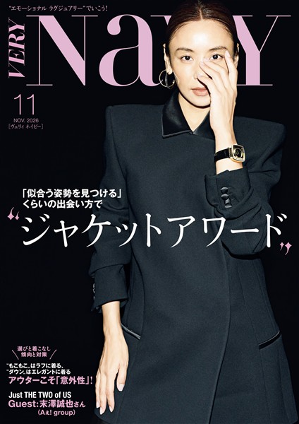VERY NaVY （ヴェリィネイビー） 2026年11月号