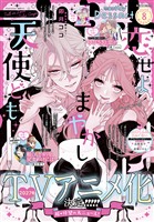 デザート 2026年8月号[2026年6月24日発売]