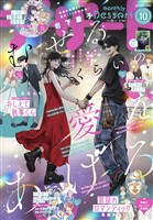 デザート 2026年10月号[2026年8月24日発売]