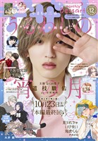 デザート 2026年12月号[2026年10月23日発売]
