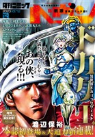 コミックヘヴン 2023年 12/10号