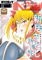 コミックヘヴン 2024年 3/10号