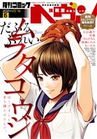 コミックヘヴン 2024年 6/10号