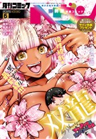 コミックヘヴン 2025年 6/10号