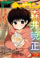 コミックヘヴン 2025年 12/10号