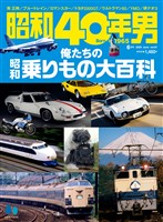 昭和40年男 2025年6月号 Vol.91
