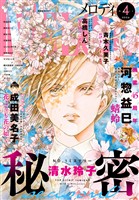 【電子版】メロディ 4月号(2026年)