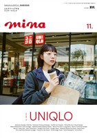 mina 2025年11月号