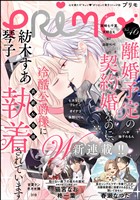 PRIMO Vol.46