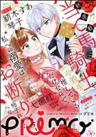 PRIMO Vol.56