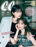 CanCam 2025年11月号